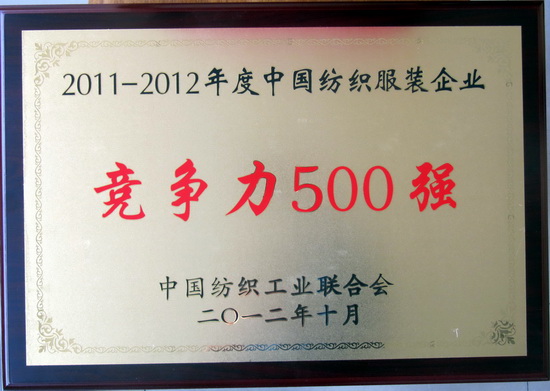 競爭力500強